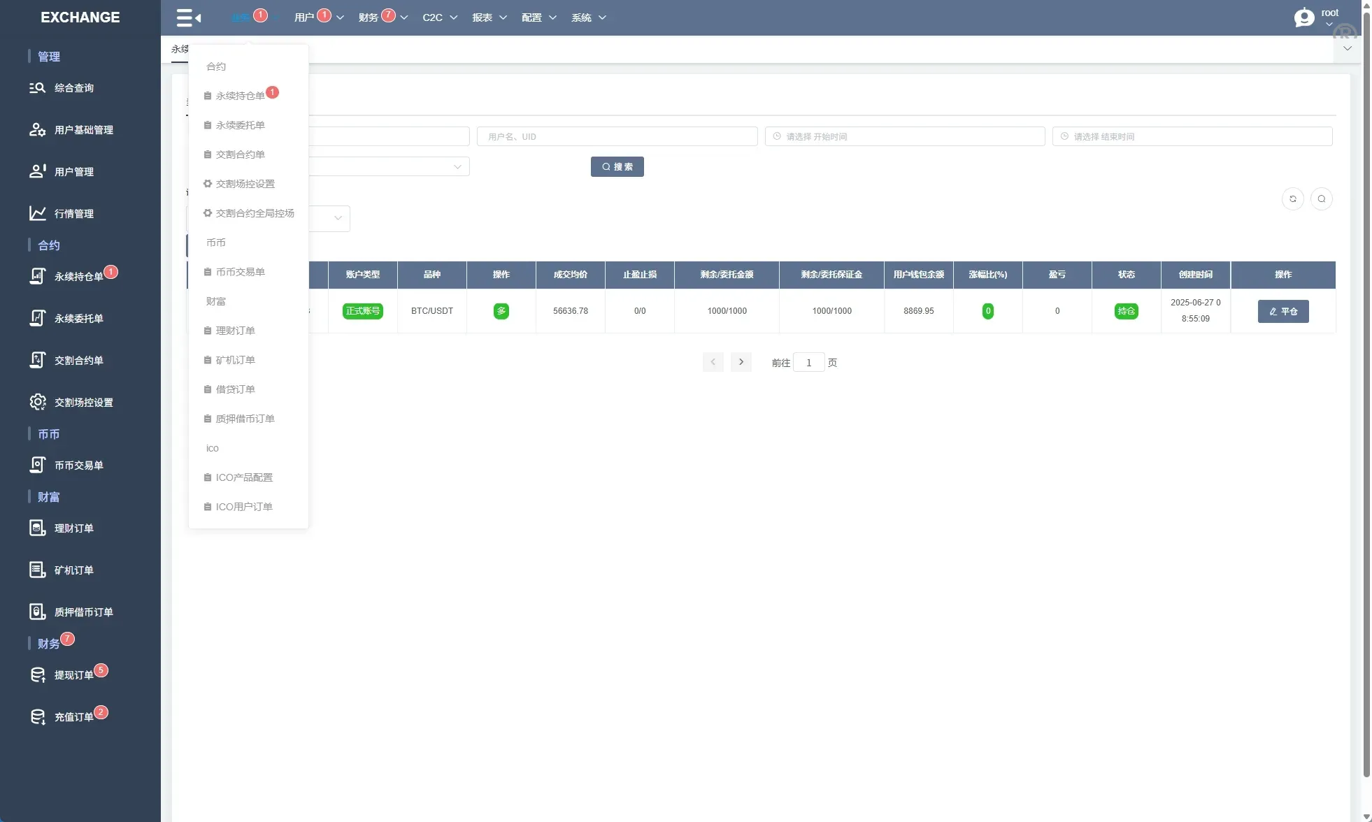 【海外多语言JAVA交易所】海外交易所系统源码/永续合约交割合约/K线控制/质押理财 - 图15