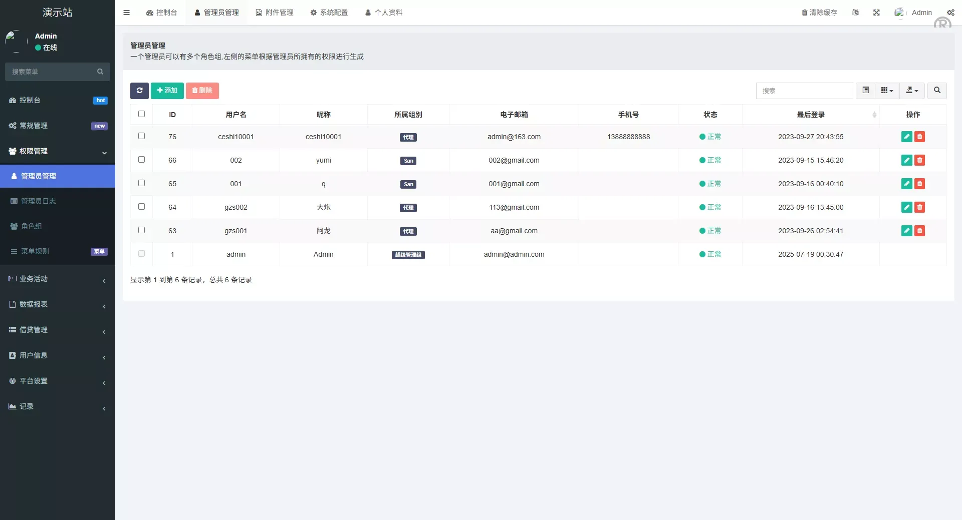 【全新二开多语言DAPP】授权+ai量化+质押挖矿+defi贷款+秒合约+后台控制+虚拟币交易所源码+全开源运营级 - 图15