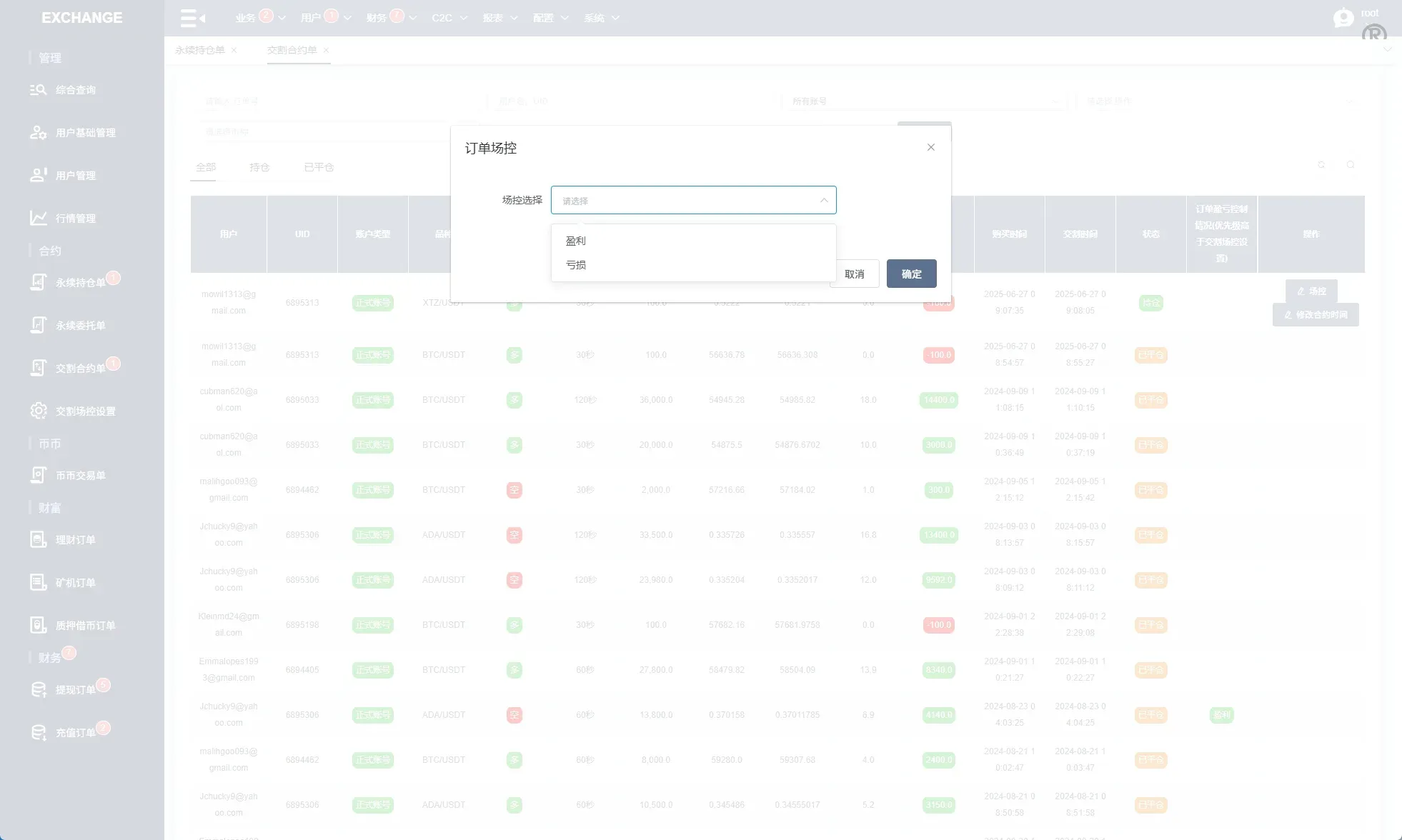 【海外多语言JAVA交易所】海外交易所系统源码/永续合约交割合约/K线控制/质押理财 - 图16