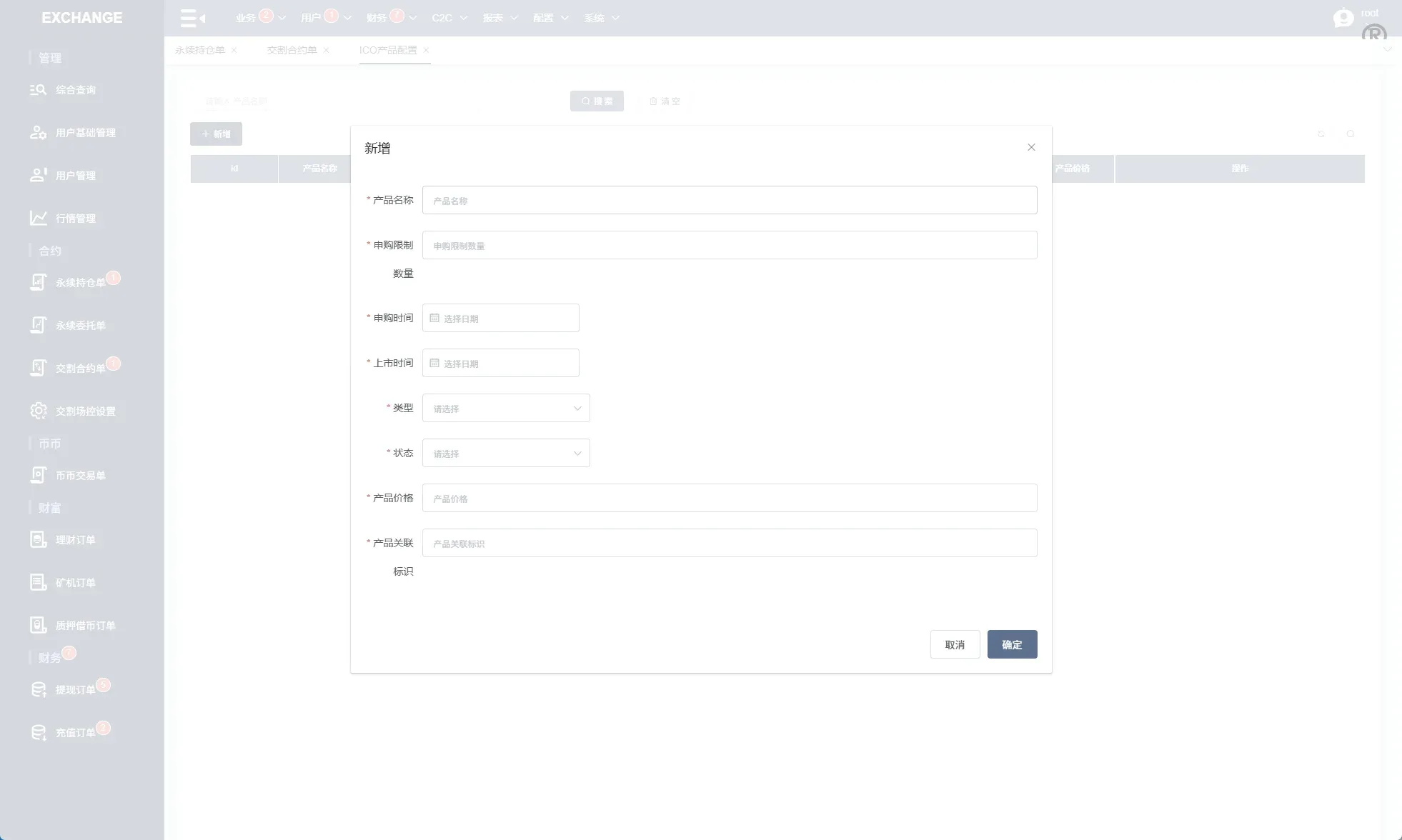【海外多语言JAVA交易所】海外交易所系统源码/永续合约交割合约/K线控制/质押理财 - 图17