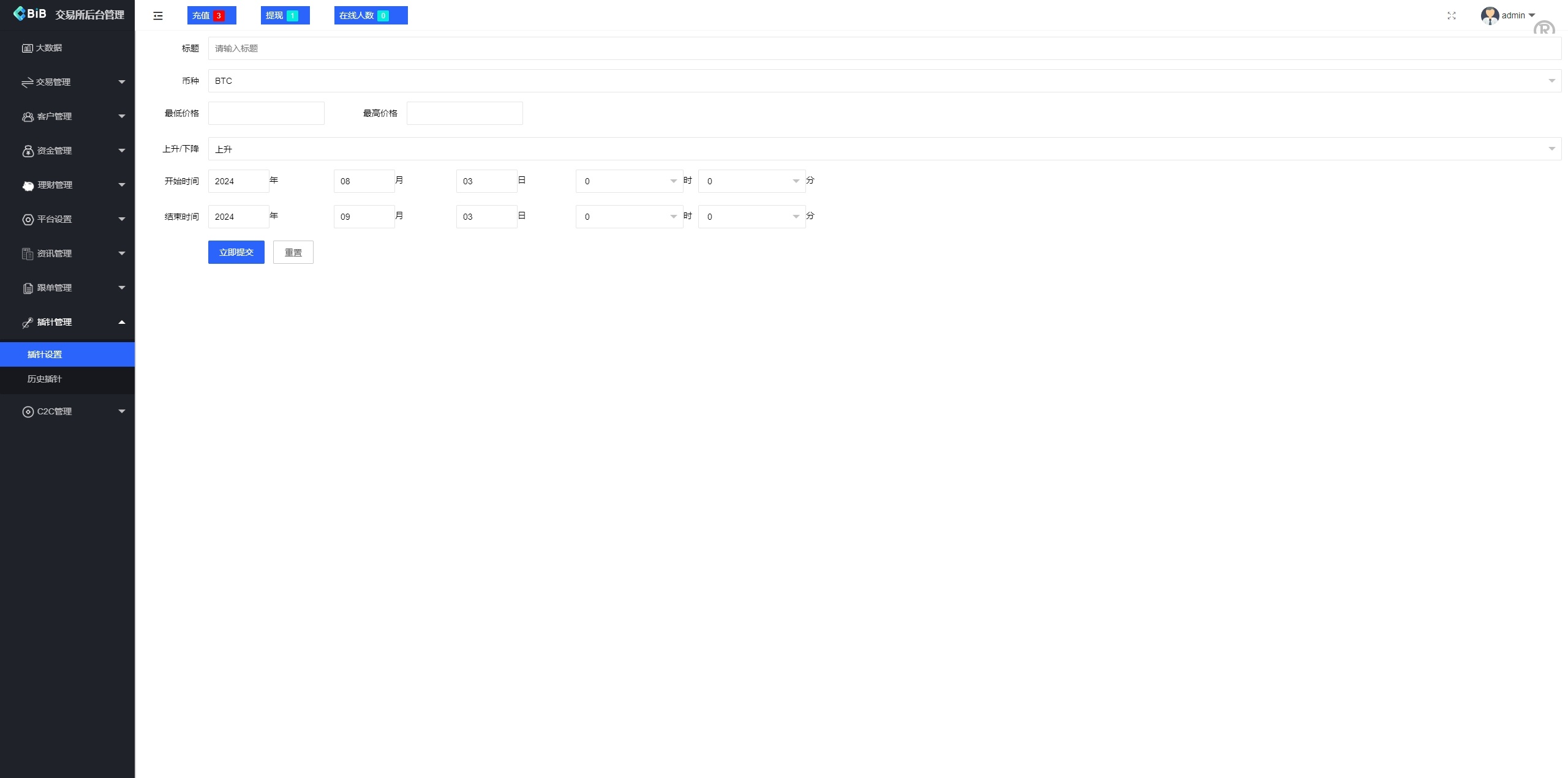 多语言仿okx欧意交易所系统/币币合约秒合约/锁仓挖矿/申购 - 图19