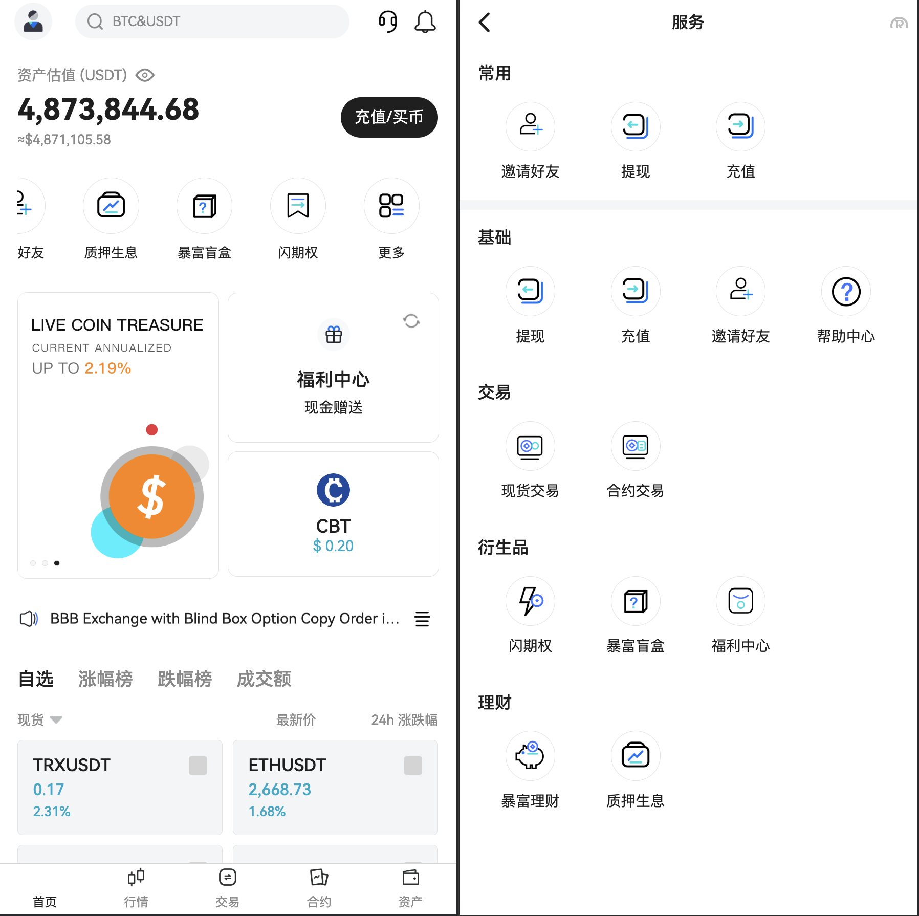PHP区块链交易所源码/高端交易所源码/支持期权 盲盒 合约 外汇黄金 等等 - 图5