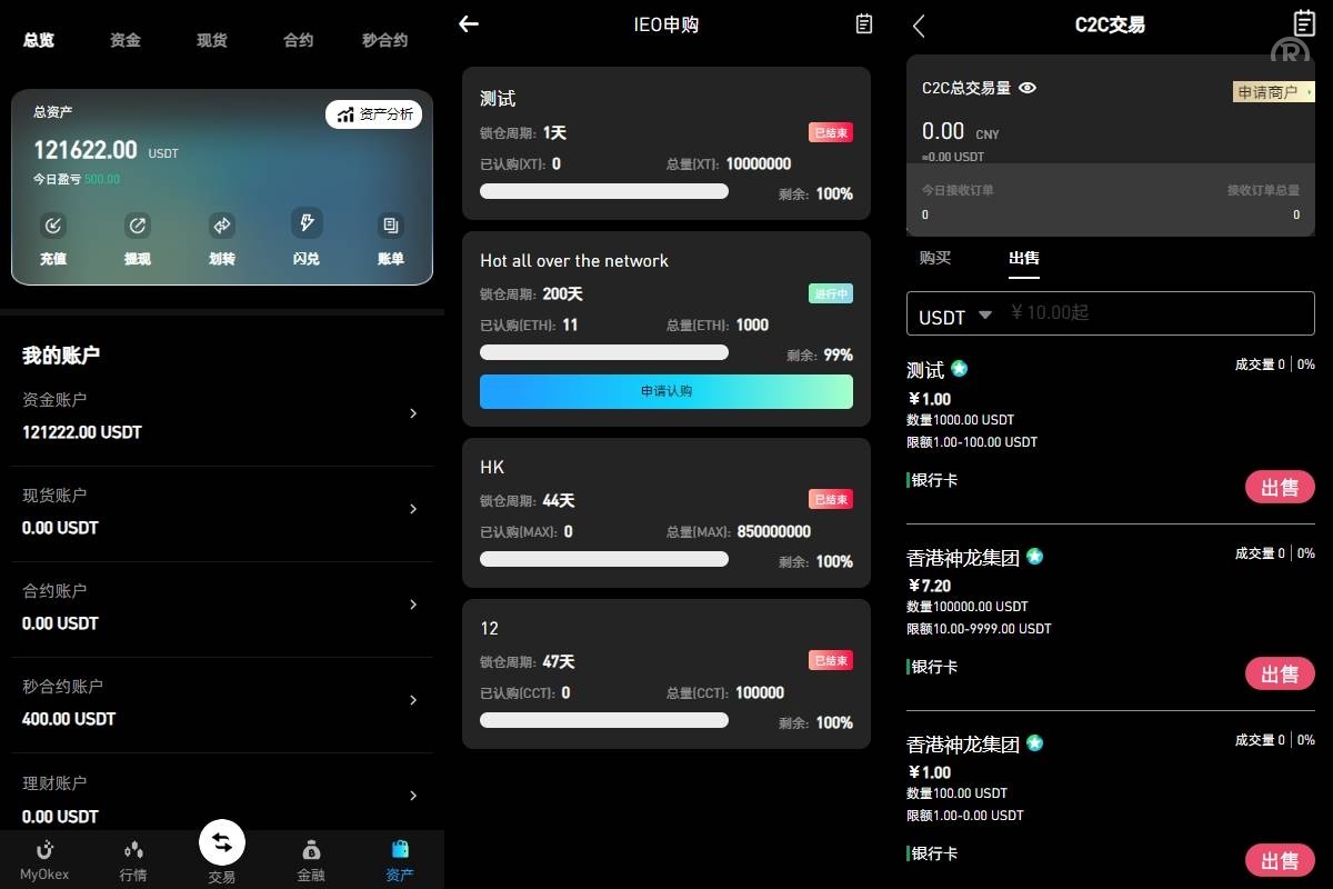 多语言仿okx欧意交易所系统/币币合约秒合约/锁仓挖矿/申购 - 图4