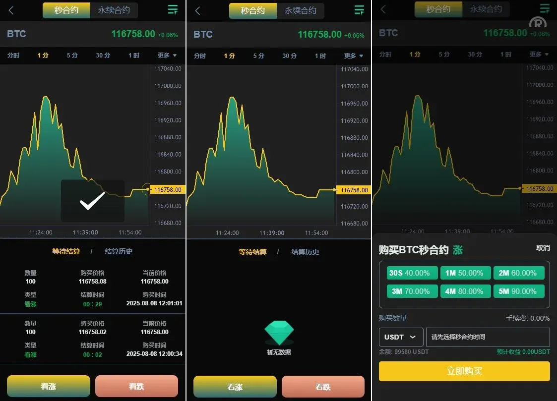 【海外多语言交易所源码】二开交易所系统/币币/合约/秒合约/理财/基金/新币认购/指定盈亏/全开源交易所源码 - 图5