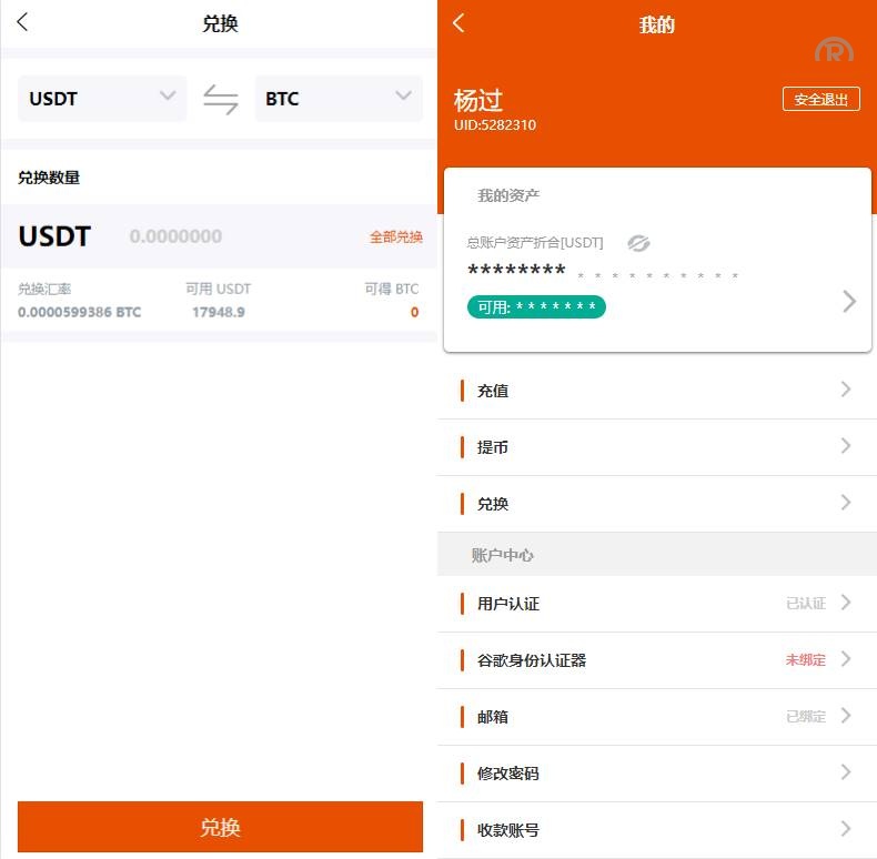 多语言交易所/永续合约交易/基金理财/锁仓质押交易所源码下载 - 图5