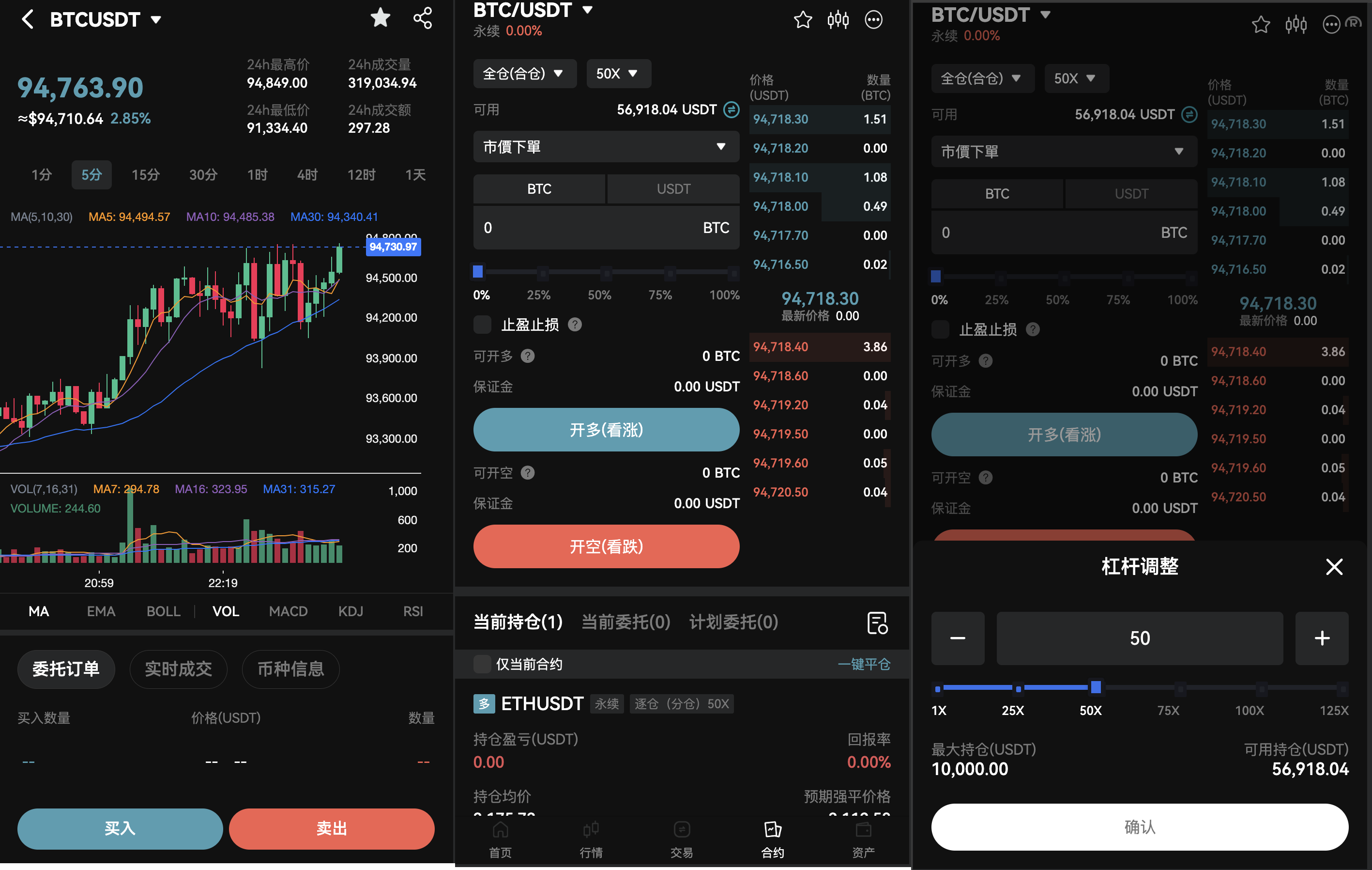 PHP区块链交易所源码/高端交易所源码/支持期权 盲盒 合约 外汇黄金 等等 - 图7