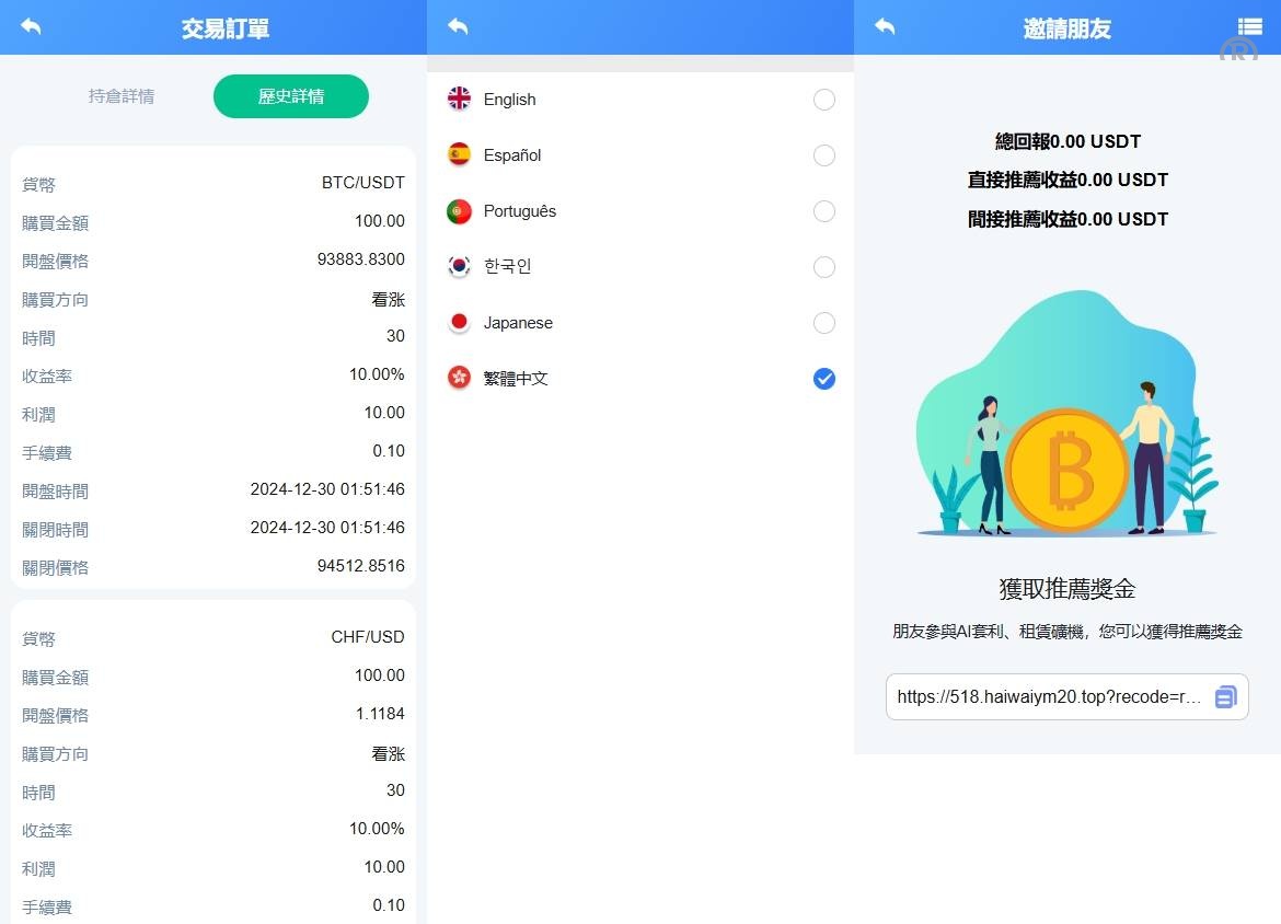 修复版海外DAPP交易所盗U源码下载/虚拟币/外汇黄金交易/借贷/质押 - 图5