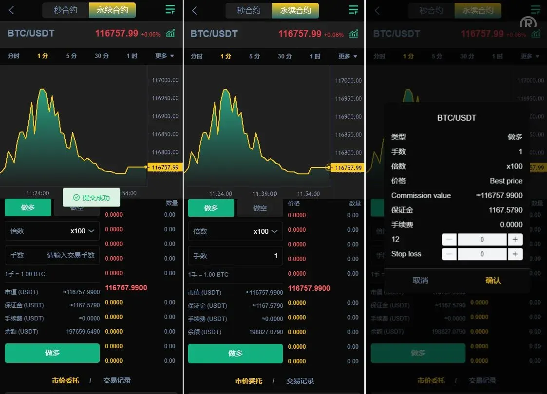 【海外多语言交易所源码】二开交易所系统/币币/合约/秒合约/理财/基金/新币认购/指定盈亏/全开源交易所源码 - 图6