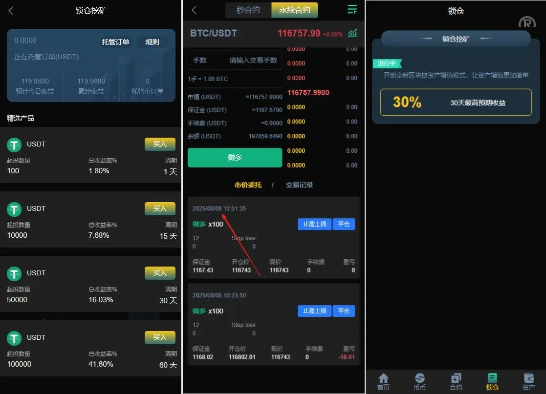 【海外多语言交易所源码】二开交易所系统/币币/合约/秒合约/理财/基金/新币认购/指定盈亏/全开源交易所源码 - 图7