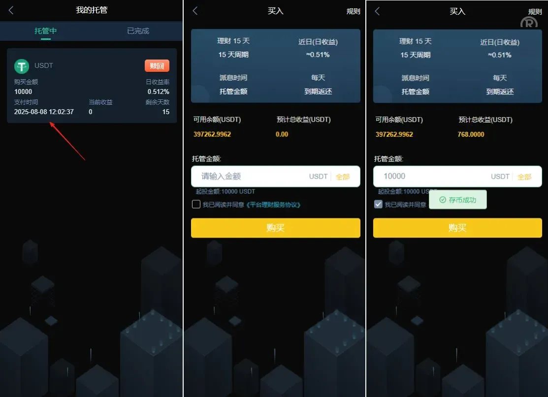 【海外多语言交易所源码】二开交易所系统/币币/合约/秒合约/理财/基金/新币认购/指定盈亏/全开源交易所源码 - 图8