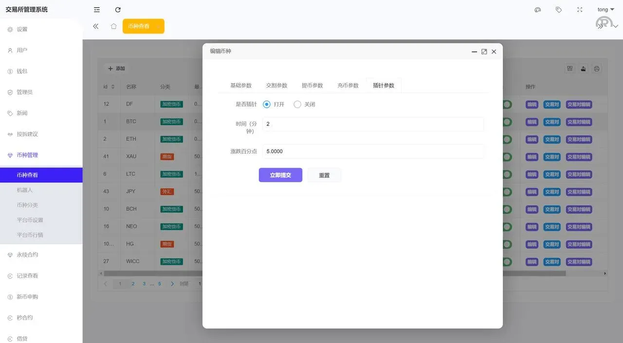【多语言海外综合交易所系统源码】外汇/期货/虚拟币/Ai量化/贷款/期权交易源码下载 - 图8