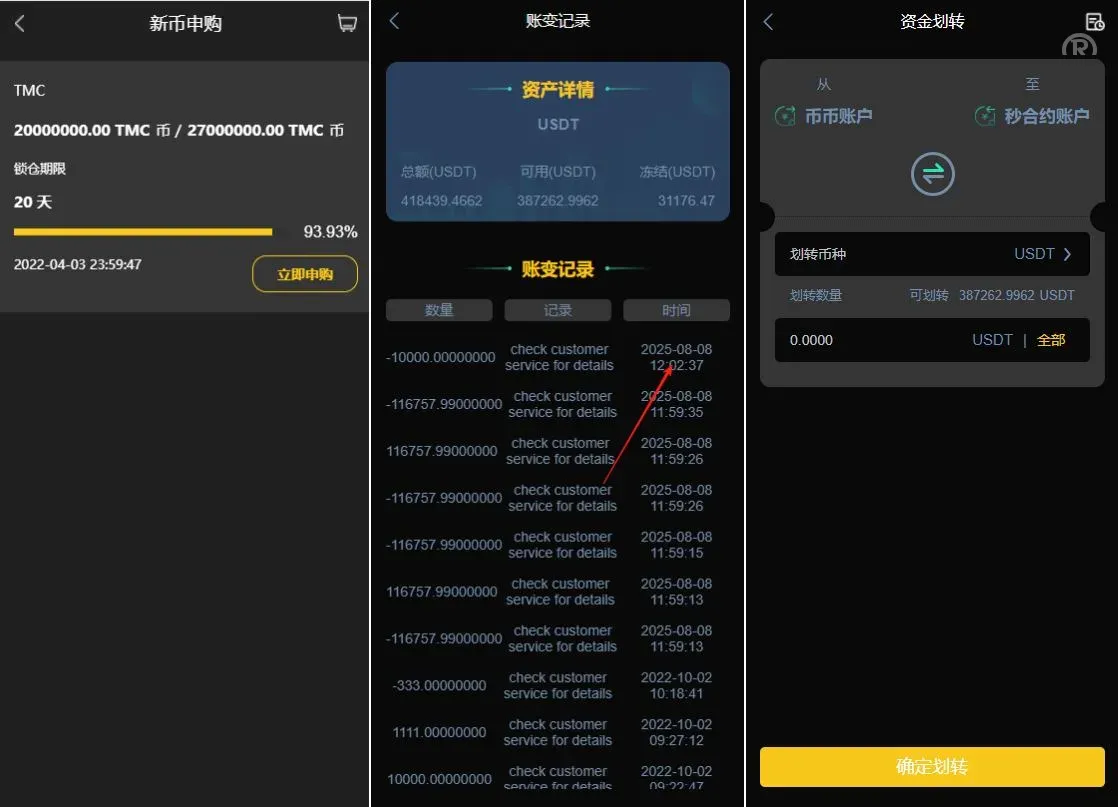 【海外多语言交易所源码】二开交易所系统/币币/合约/秒合约/理财/基金/新币认购/指定盈亏/全开源交易所源码 - 图9