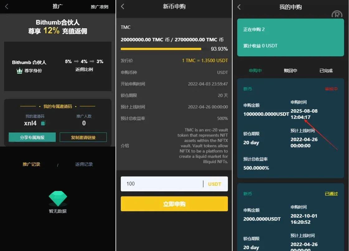【海外多语言交易所源码】二开交易所系统/币币/合约/秒合约/理财/基金/新币认购/指定盈亏/全开源交易所源码 - 图10