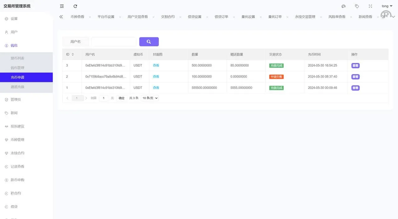 【多语言海外综合交易所系统源码】外汇/期货/虚拟币/Ai量化/贷款/期权交易源码下载 - 图9